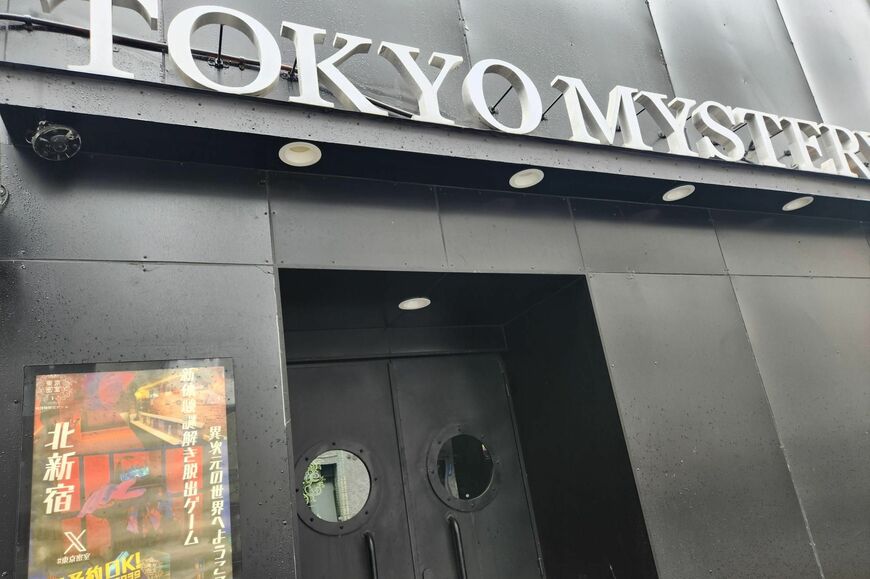 なんだかワクワク……（写真：筆者提供）