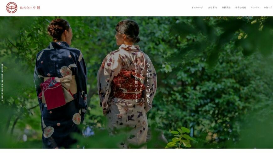 1951年に創立した中越