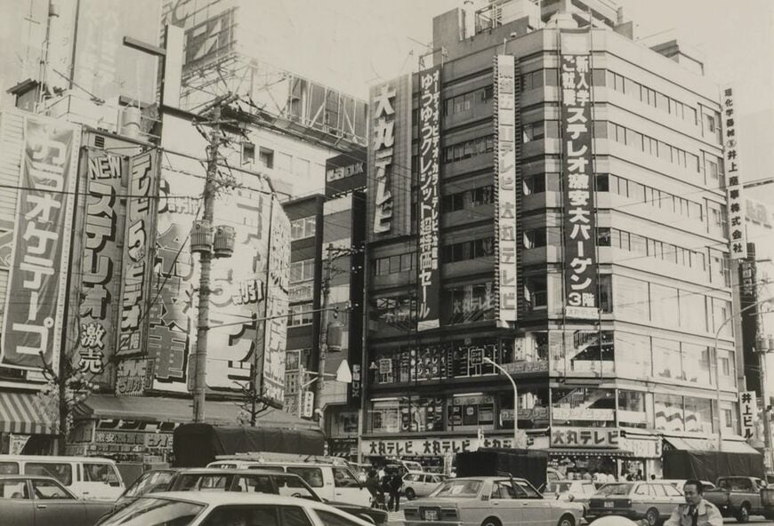まだテレビやビデオが主力製品とみられる量販店の外観（写真：1983年、吉野純治撮影）