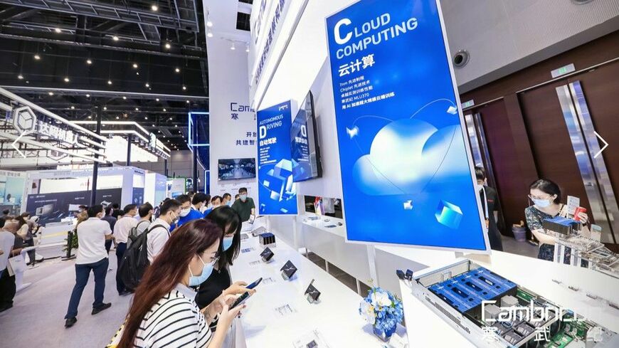 上海で開いた世界AI大会に出展したカンブリコンのブース。エヌビディア製チップは国産勢にとって手ごわいライバルになりそうだ（カンブリコンのウェブサイトより）