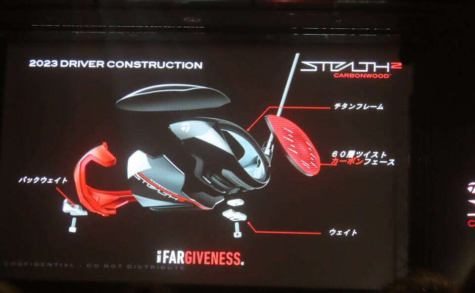 ステルス2の解剖図