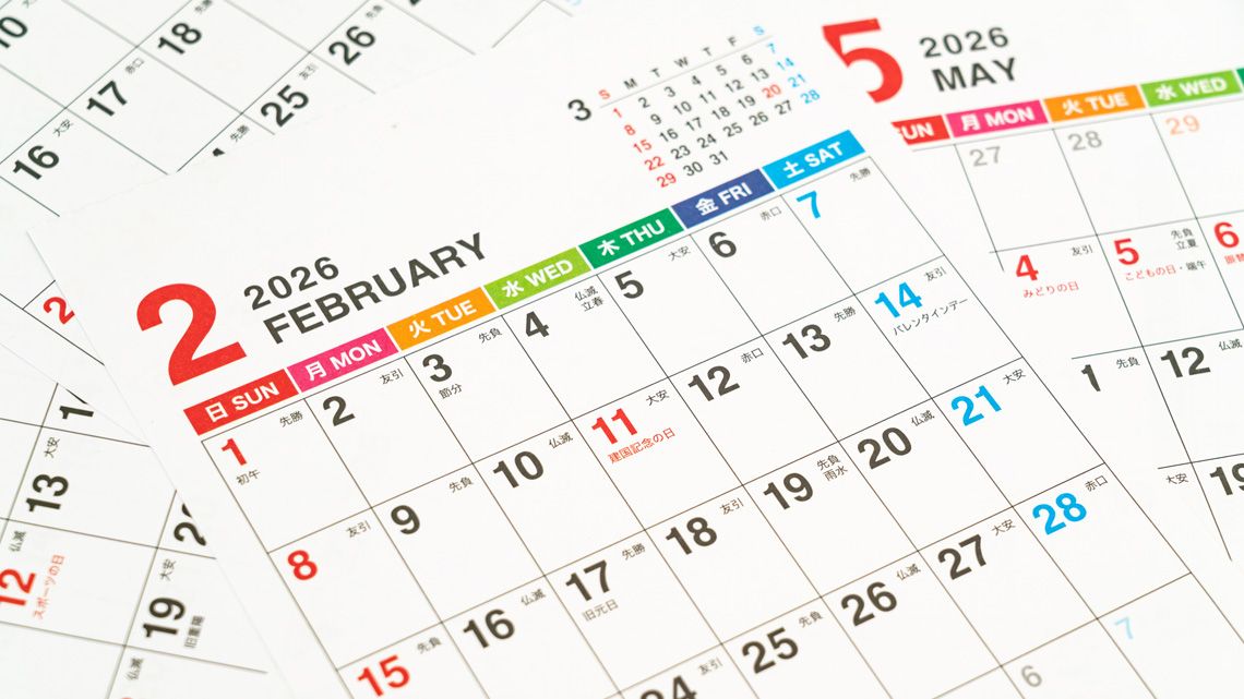 2026年のカレンダー