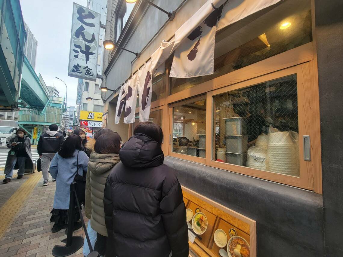 「ごちとん」渋谷南口店