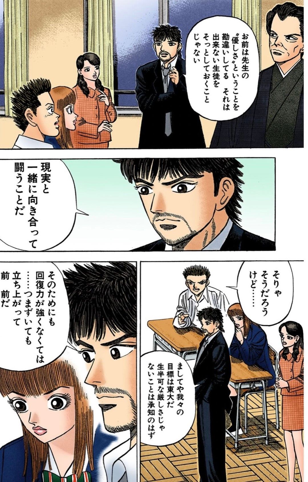 「ドラゴン桜」で小論文の書き方を伝授するシーン6