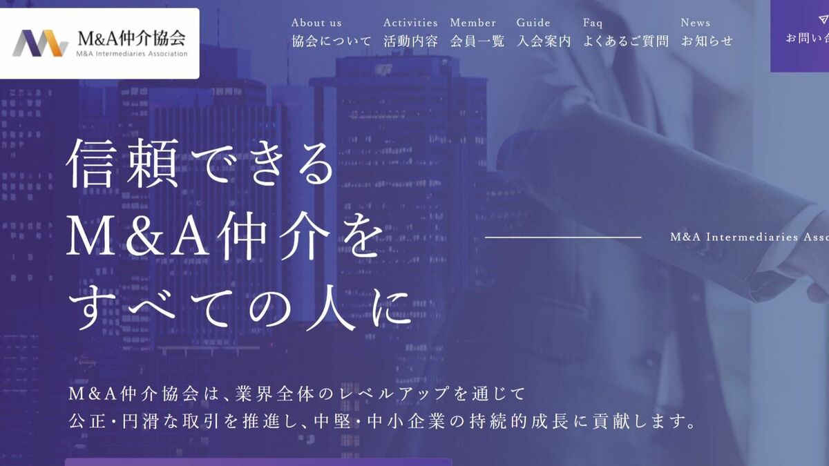 M＆A仲介大手の株価が