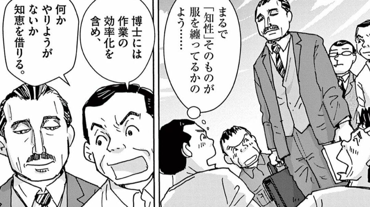 “滚回去！”“怪人社长”为何对东京帝大教授大发雷霆：漫画《混凝土船》