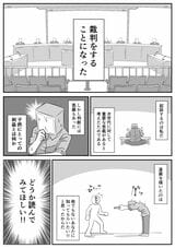 公務員兼業の是非