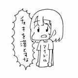 （イラスト：鹿目さん提供）