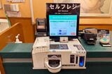 会計にもセルフレジを導入。QRコードオーダー、ロボット配膳、セルフレジで、店舗オペレーションの自動化を推進。100席以上の大型店ながら、モーニングタイムはホールスタッフ2名でスムーズにまわせていました（筆者撮影）
