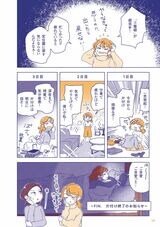 『片付けてるのに片付かないので、東大卒の整理収納アドバイザーに頼んだら部屋が激変した』（マンガ：もなか）