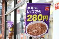 【産業天気図・外食】「曇り」続くも客数に底打ち機運。価格戦略の成否が注目点