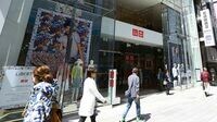 迷走するユニクロ､値上げ後に早くも値下げ 客足戻らず､大幅下方修正で減益の失態