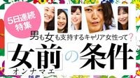 女前起業家､フィリピンでの愛と野望に燃える 無理だって誰が決めたの？ やって証明します！