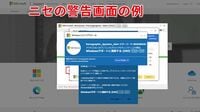 シニア狙う｢電話使った特殊詐欺｣その驚く手口 国や大手キャリアの強化対策で詐欺撲滅なるか