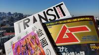 Spotifyに｢月刊ムー｣｢美術手帖｣が参入の狙い 若年層などファン開拓へ､旅行系の｢TRANSIT｣も