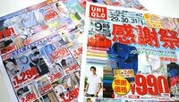 ユニクロの｢決別｣にクールビズの限界を見た 5月既存店売上高12％増の知られざる舞台裏