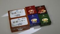 カルピスバターを｢幻｣にする日本の酪農行政 国家管理下にある原料､働かない競争原理