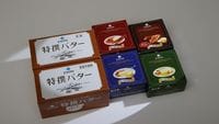 カルピスバターを｢幻｣にする日本の酪農行政