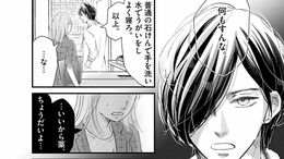 TK>漫画>提供漫画>処方箋上のアリア