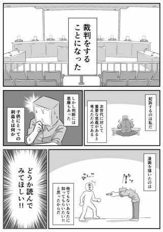 公務員兼業の是非