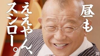 スシロー｢鶴瓶氏を削除｣が完全に見誤ったワケ