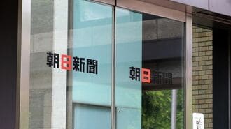 朝日新聞社長が語った反省とAI時代の生き残り方