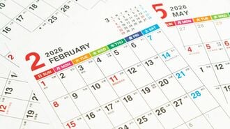 市場動向先取り｢2026年マーケットカレンダー｣