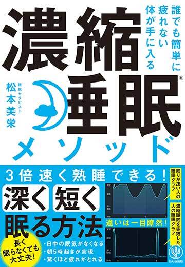 3時間睡眠でも毎日元気な人 の超簡単な習慣 健康 東洋経済オンライン 社会をよくする経済ニュース