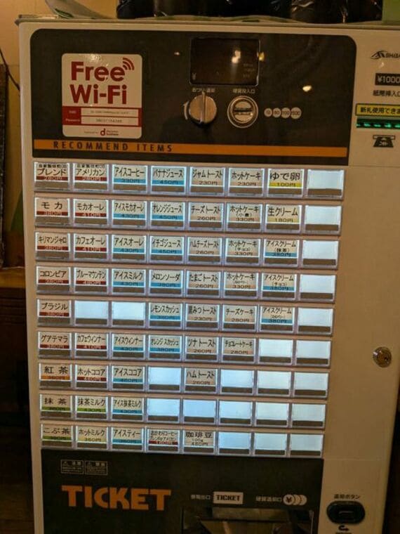 券売機