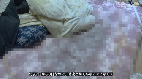 ゴミ屋敷