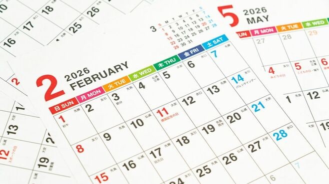 市場動向先取り｢2026年マーケットカレンダー｣