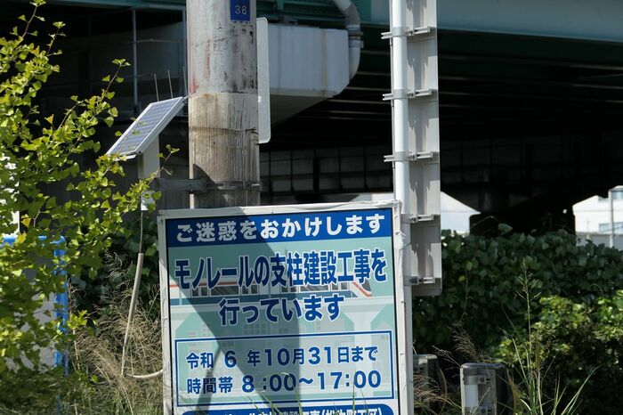 支柱工事の看板