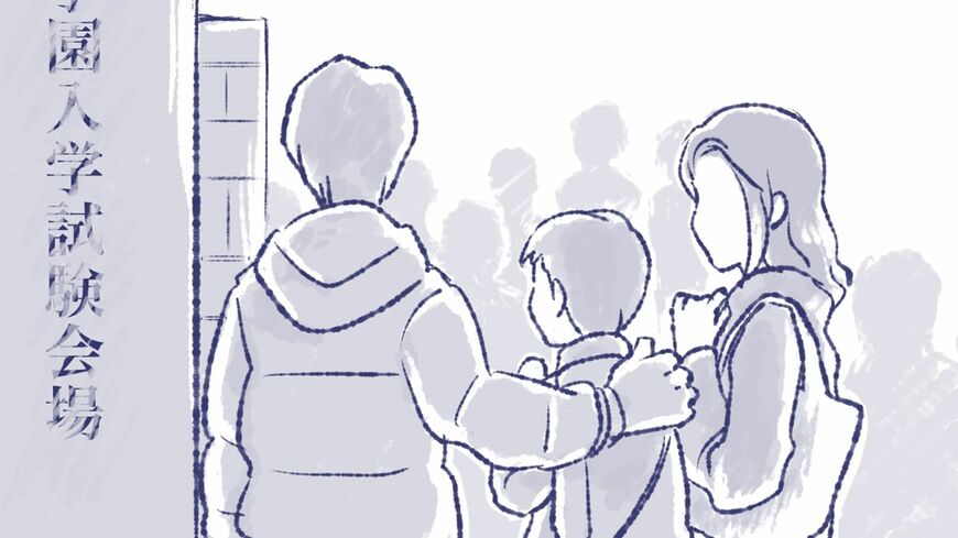 中学受験に挑む親子