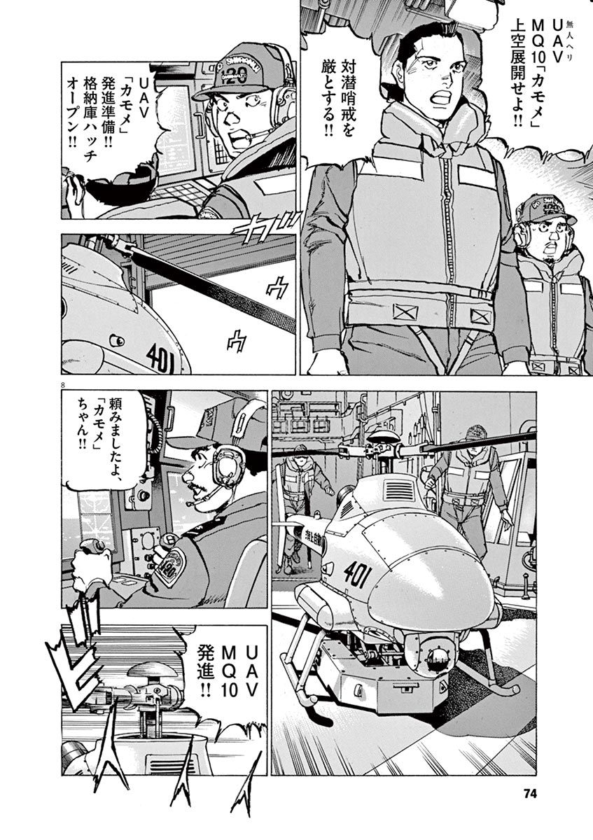 漫画 ある自衛官が 権限を逸脱 してまで行動した訳 空母いぶきgreat Game 東洋経済オンライン 社会をよくする経済ニュース