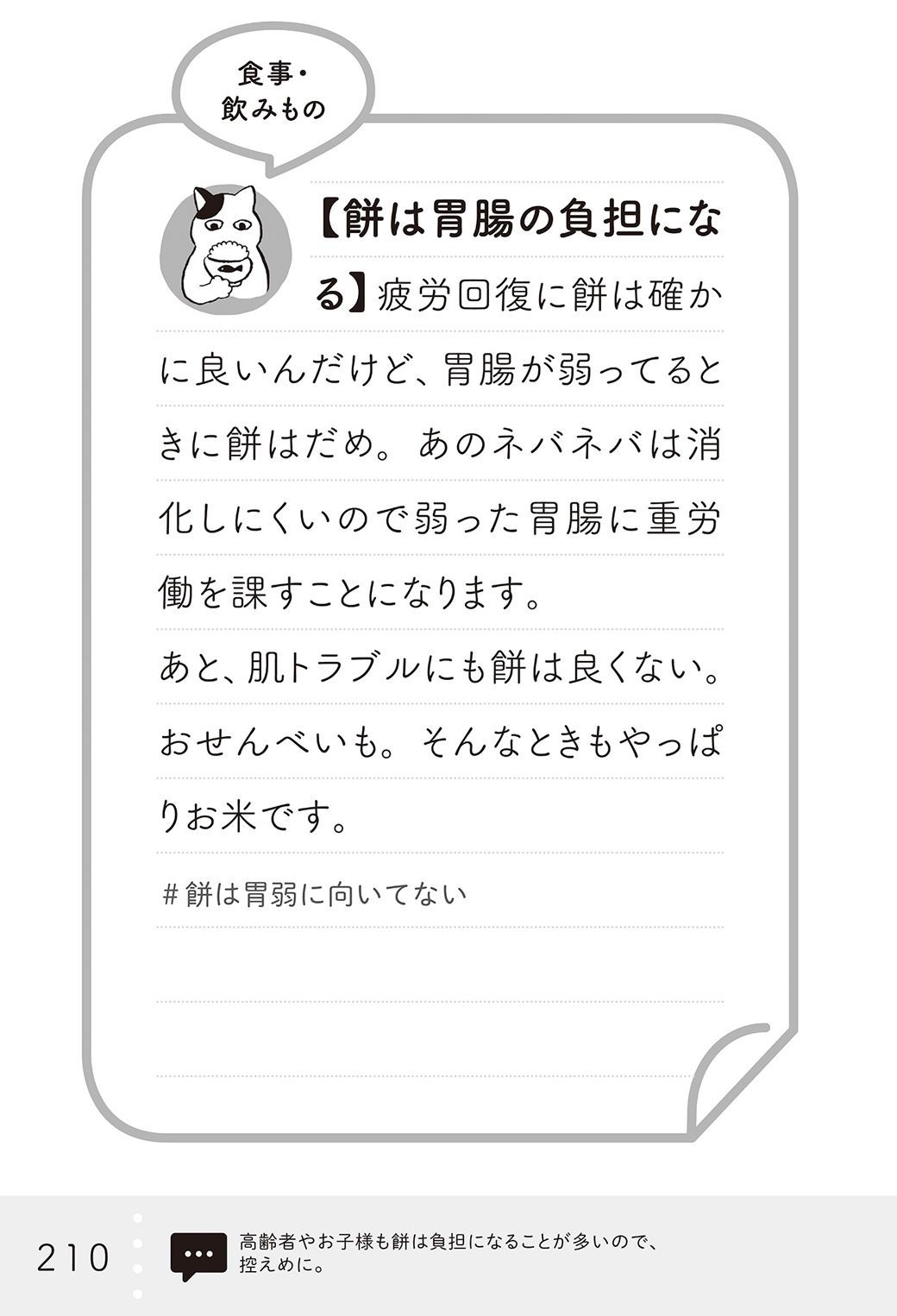 胃腸の弱い人が普段から心がけたい改善のコツ 幻冬舎plus 東洋経済