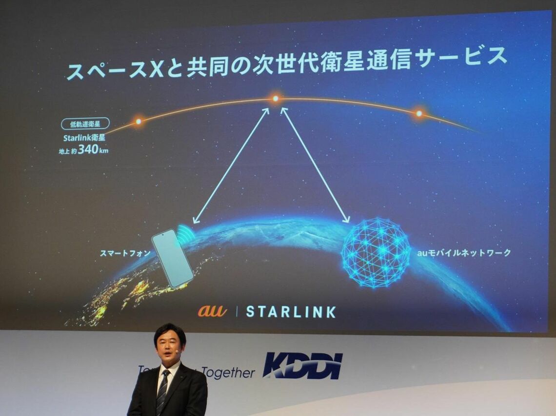 Starlink衛星とスマホが直接通信するサービスを発表した（筆者撮影）