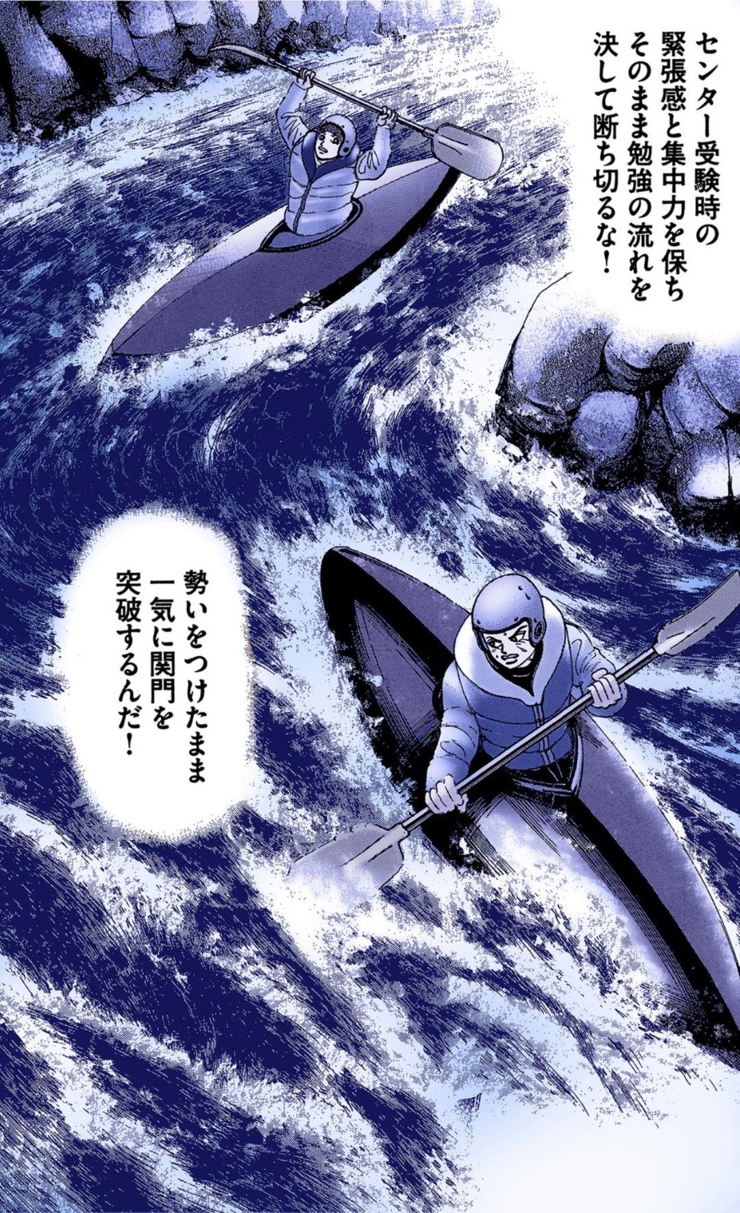 漫画『ドラゴン桜』