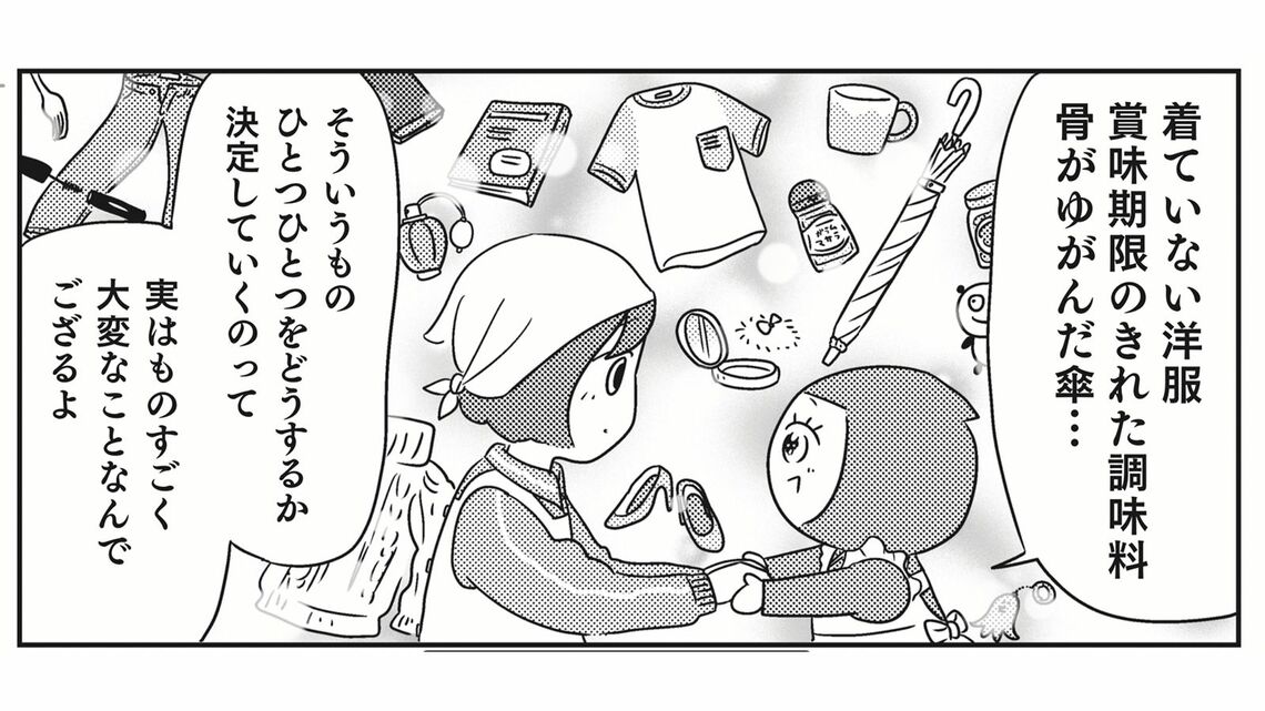漫画の一コマ