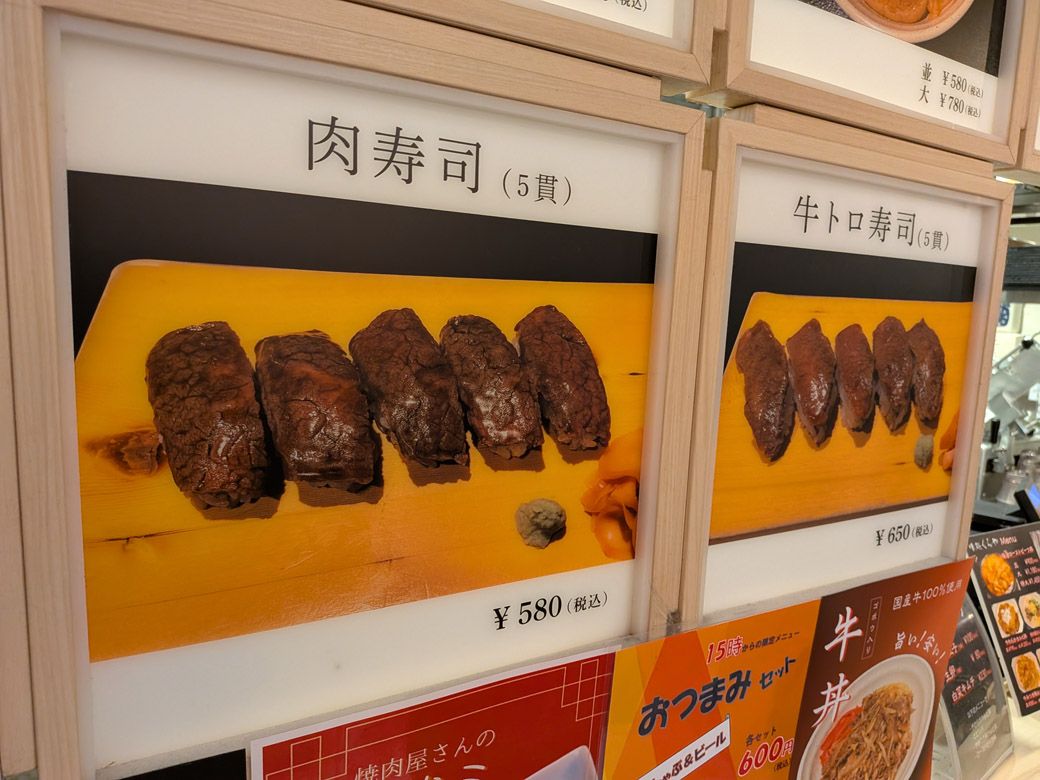 肉寿司のメニュー写真