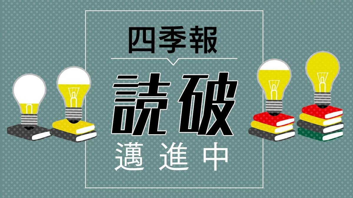 人的投資が増えれば日経平均も上昇する｣と言えるワケ｜会社四季報オンライン