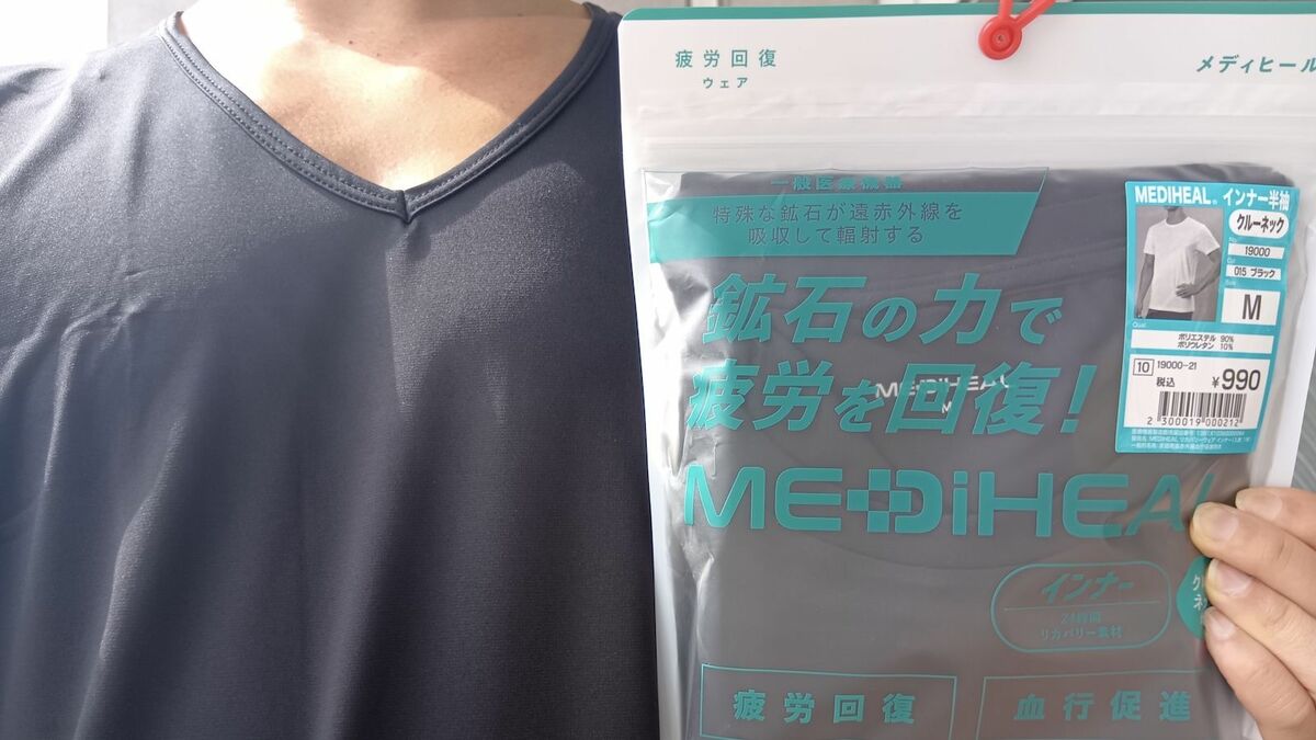 ワークマン｢990円疲労回復インナー｣正直な感想 | 肉体派ライターのガチ検証 | 東洋経済オンライン