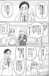 （出所：『マンガでよくわかる! 発達障害の人が見ている世界』より）