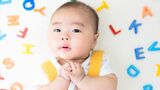 赤ちゃんに英才教育を施す？