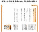 この文を朗読する秘訣はというと…
