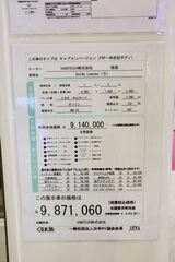 トヨタ「カムロード」をベースにした先代モデルの「コルド リーブス」（写真：筆者撮影）