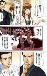 （漫画：©︎三田紀房／コルク）