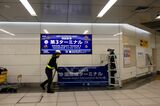 旧・羽田空港国際線ターミナルの駅名変更