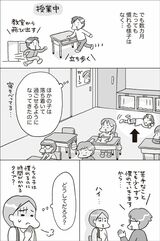 （画像：『マンガでわかる 発達障害の子どもたち』）