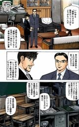 漫画『ドラゴン桜』