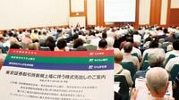 迫る日本郵政の上場 売出価格をめぐる深謀 大型民営化案件の成否に注目が集まっている